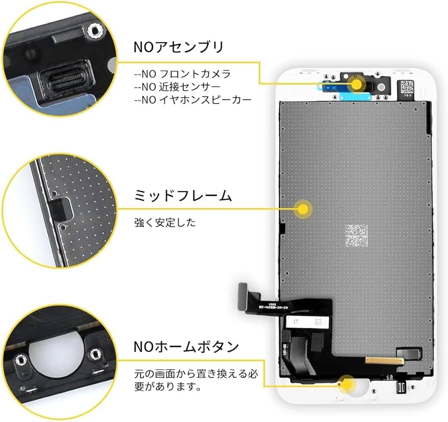 Amazon | Bokman - iPhone8/iPhoneSE2020 液晶パネル 白 2020 第